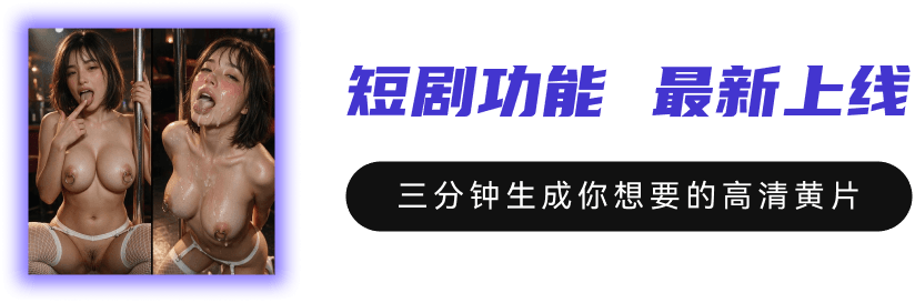 短剧功能 最新上线